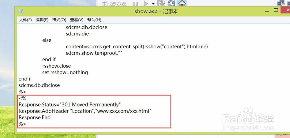 动态网站伪静态后怎么设置301跳转?
