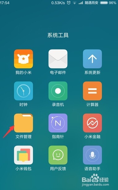 MIUI7文件远程管理，无数据线连接电脑