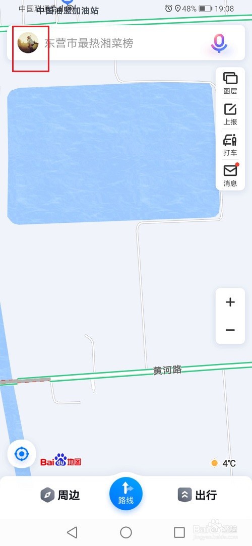 百度地图怎么查看充电桩