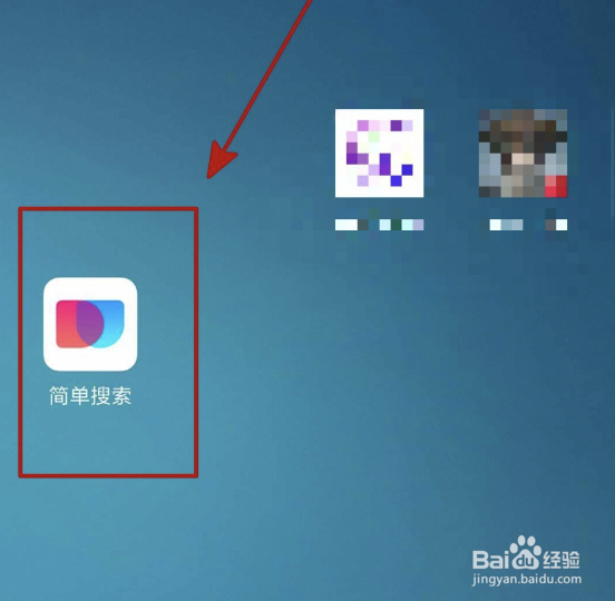 简单搜索app怎么开启悬浮球搜索