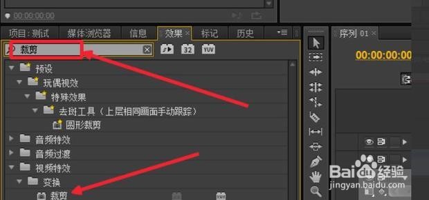 pr(premiere)怎样剪裁视频画面大小