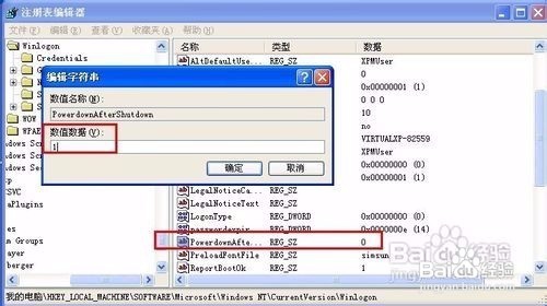 电脑关机后自动重启是什么原因及解决方法
