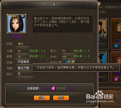 《龙将》武将如何搭配