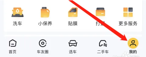 懂车帝APP查看浏览历史的具体操作方法