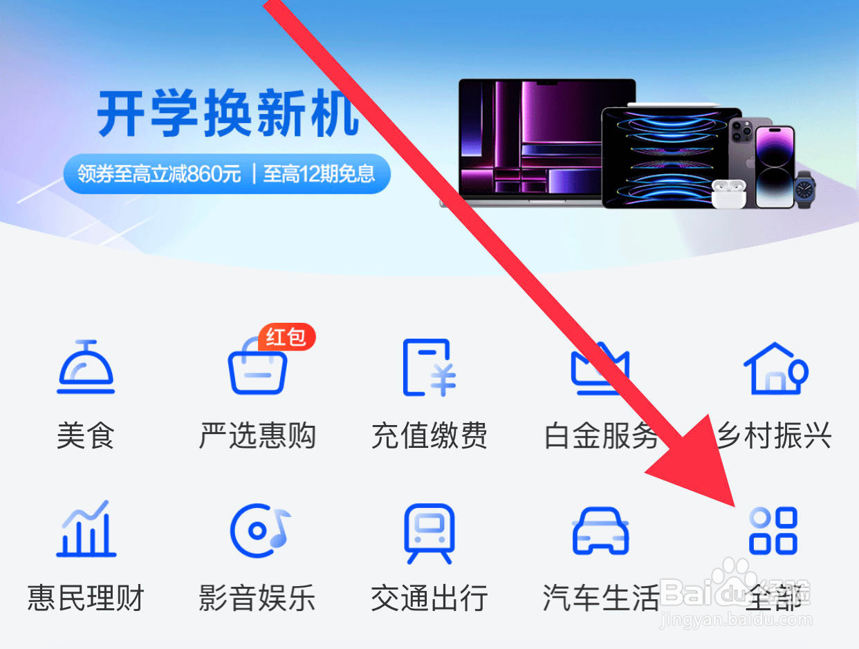 如何在买单吧查看汽车生活?
