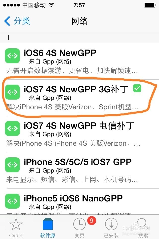 美版4s换4G卡后无服务，无数据连接，无法发短信