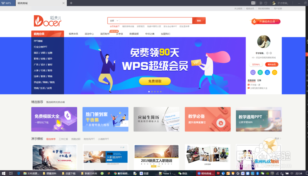WPS和Office怎么选择