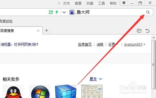 怎么查看电脑的显示器信息