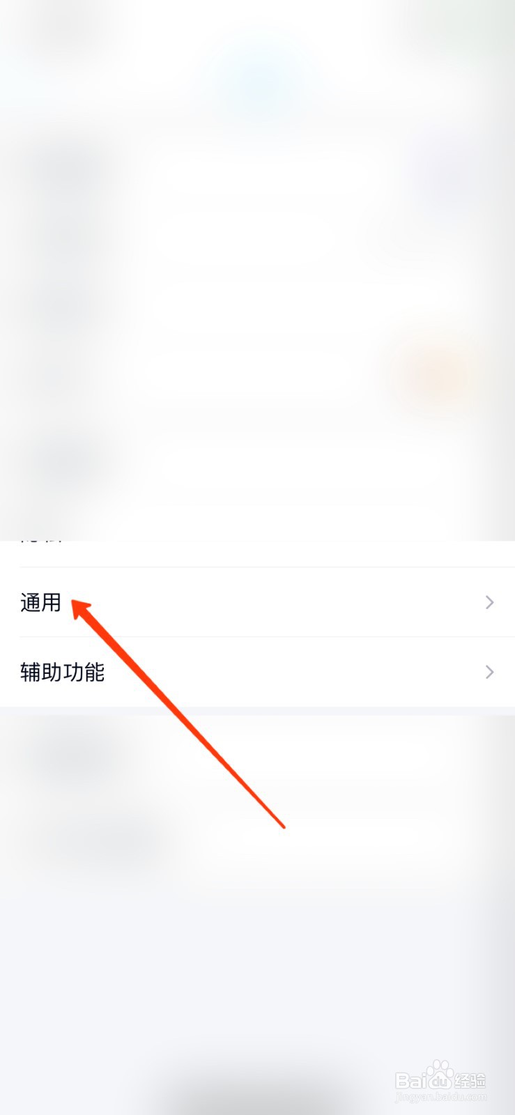 手机QQ怎么打开青少年模式?