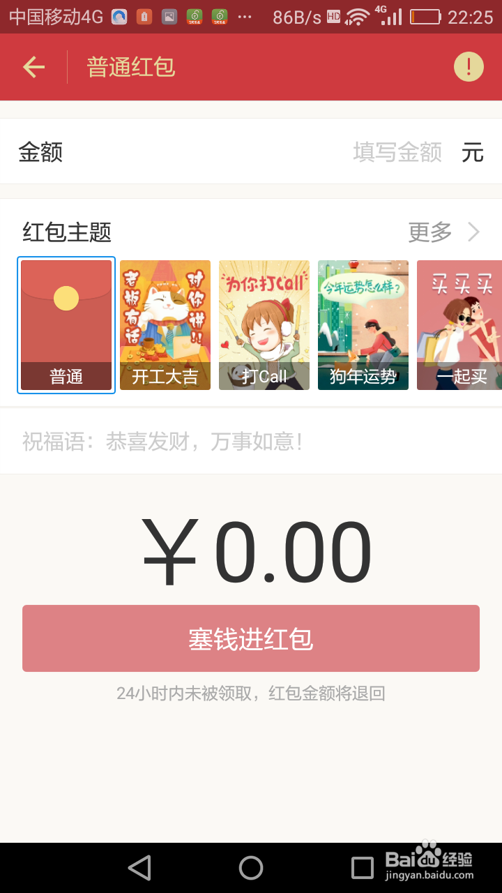 手机支付宝如何发送红包