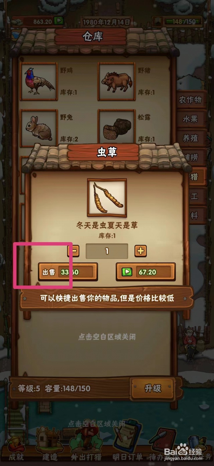 外婆的小农院虫草怎么出售