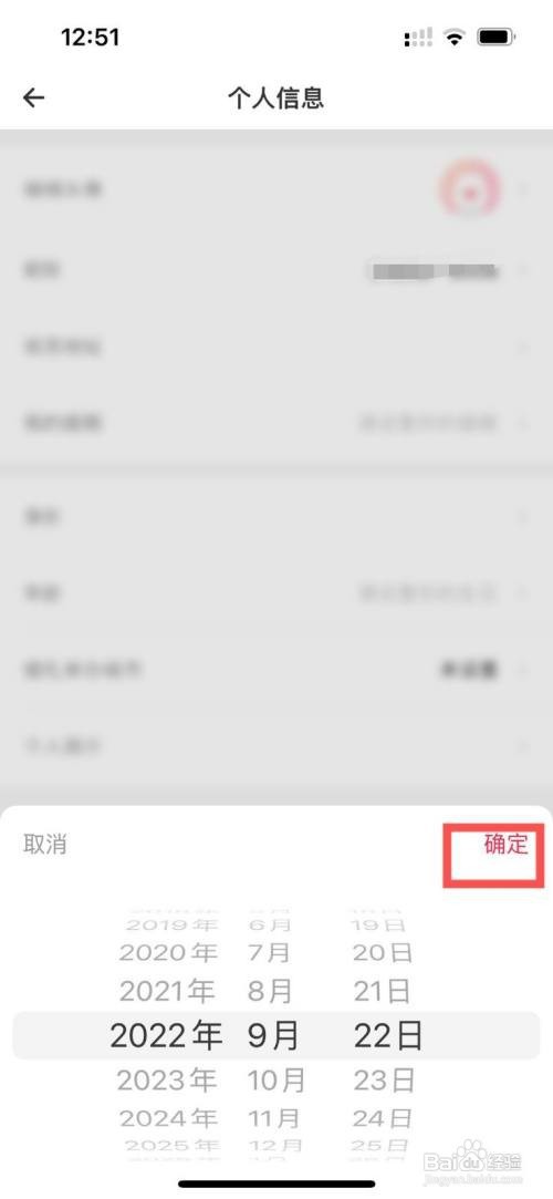 婚礼纪app怎么样设置自己的婚期