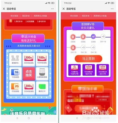 如何在联通公众号里领取免费的流量？