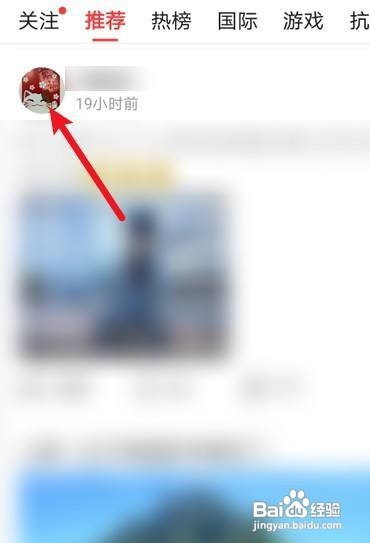 今日头条怎样看IP属地