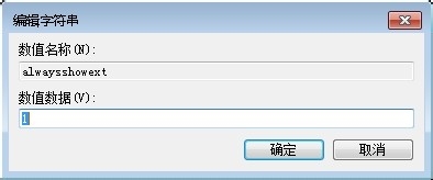 如何设置只显示exe格式扩展名
