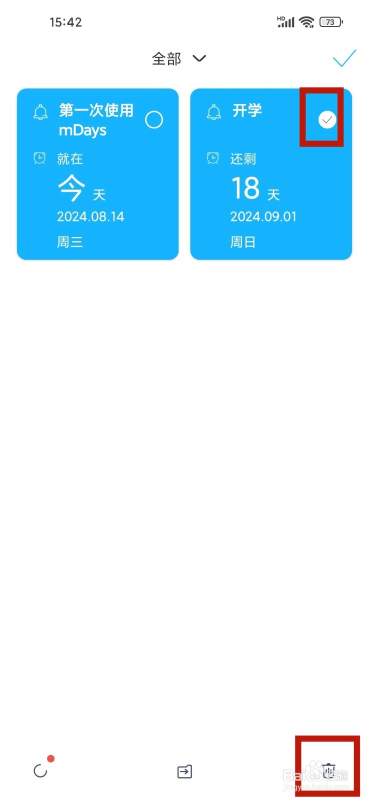 《纪念日mDays》怎么删除事件