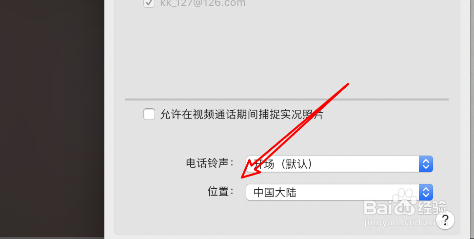FaceTime通话怎么设置电话铃声