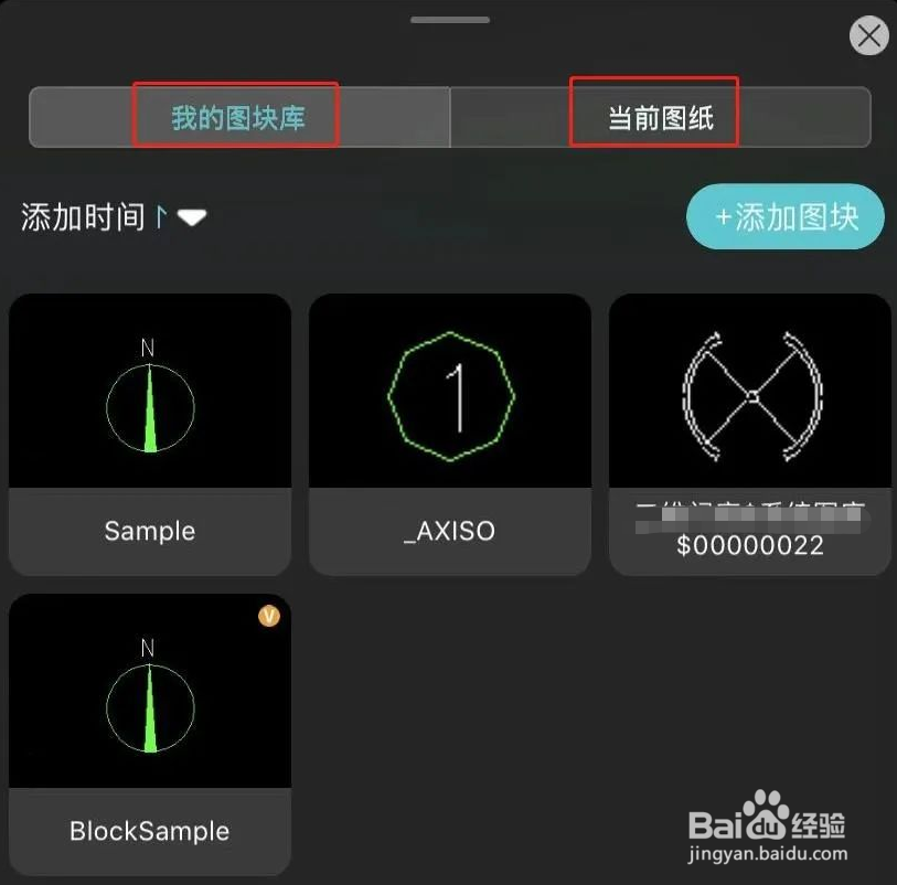浩辰CAD看图王怎样插入CAD图块