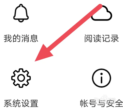 小说阅读吧APP怎么开启章末推荐开关选项