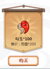 阴阳师平安祈福庙有什么商品分别多少价格