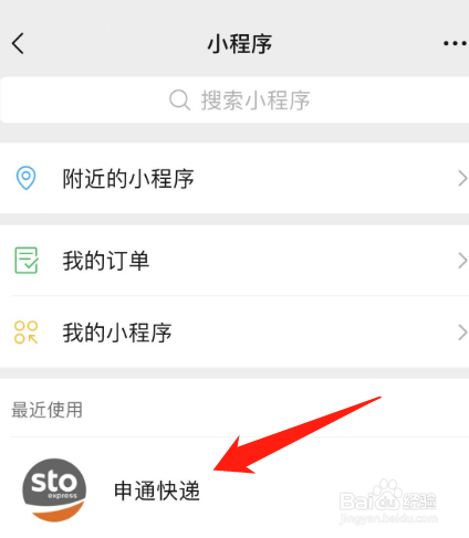 申通怎么联系总部