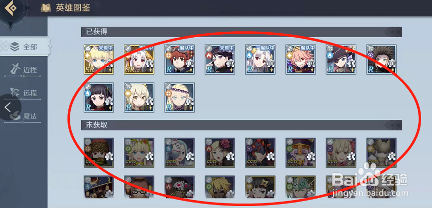 神角技巧在哪里查看全部英雄图鉴？