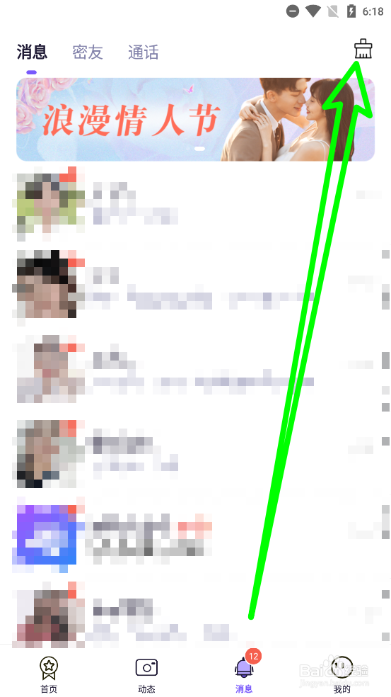 心心相念一键已读未读消息