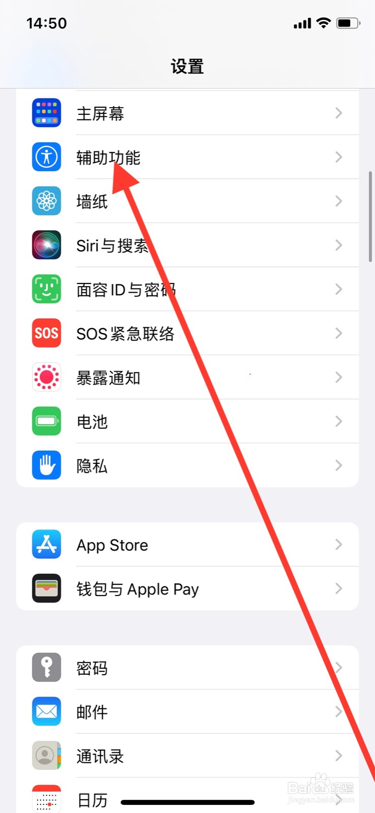 iPhone关闭连按三次侧边键打开“经典反转”