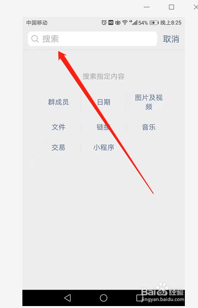 如何查找某个时间段的微信群聊天记录