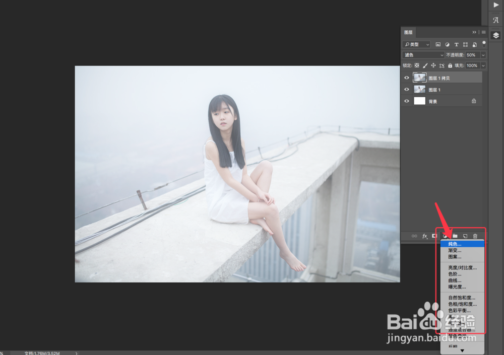 用ps将照片处理成柔焦效果的方法