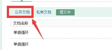 怎样快速把文档上传至百度文库
