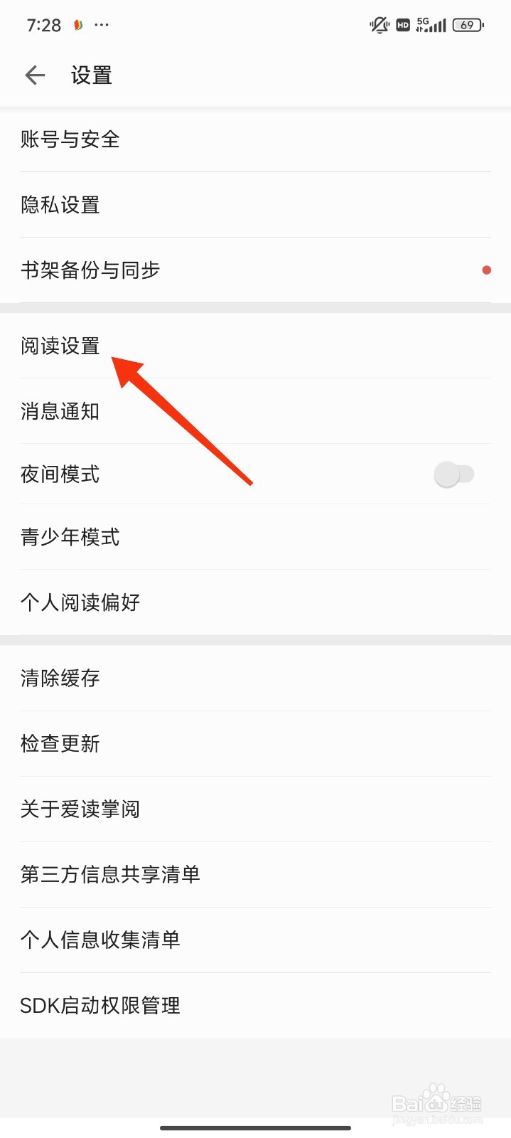 爱读掌阅怎么开启横屏双翻页？