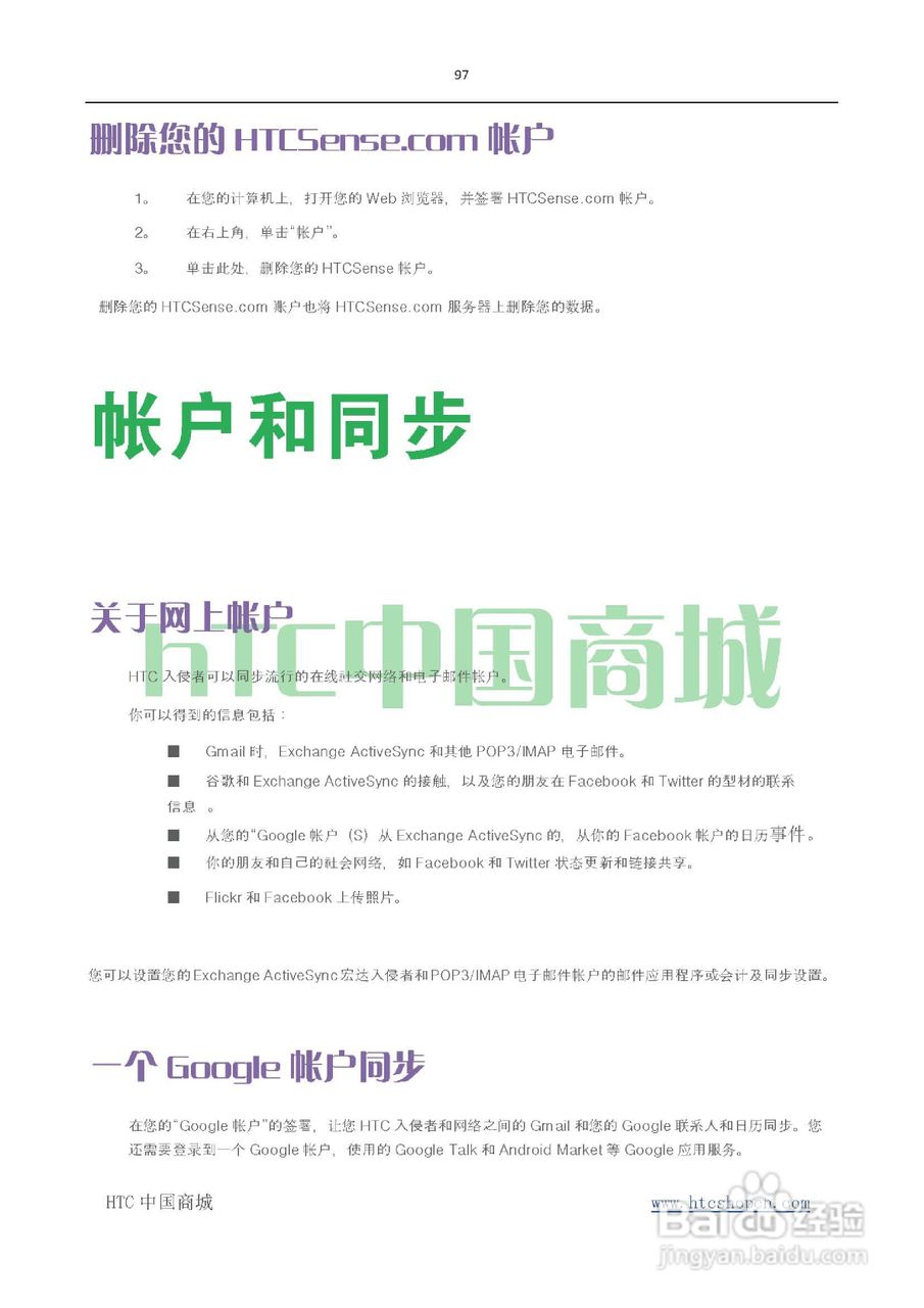 HTC(多普达) HTC G19 Raider 4G X710e手机(简体中文):[10]