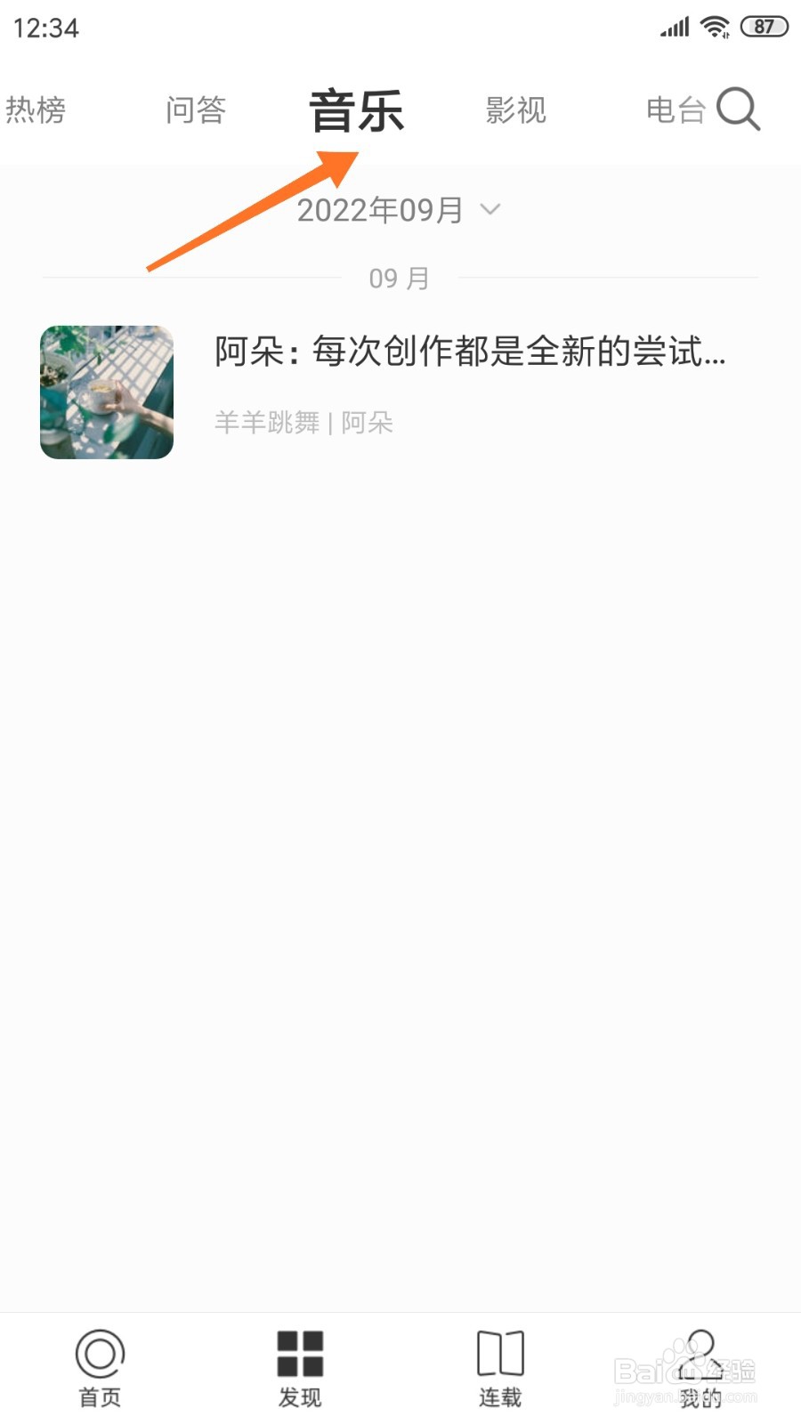 一个中怎么查看请你替我向世界表达爱意