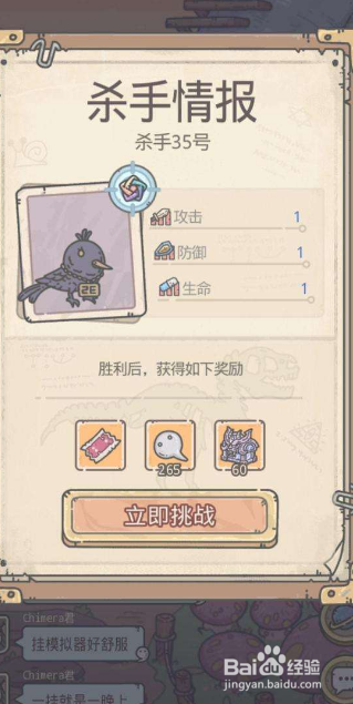 15号杀手怎么打下来