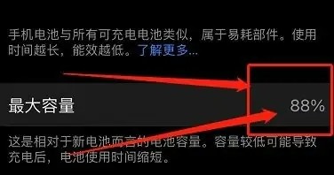 如何查看苹果手机真实续航