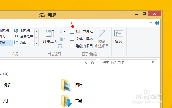 win8.1桌面图标左上角的框怎么去掉
