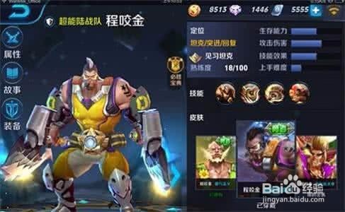 玩王者荣耀需要注意的细节