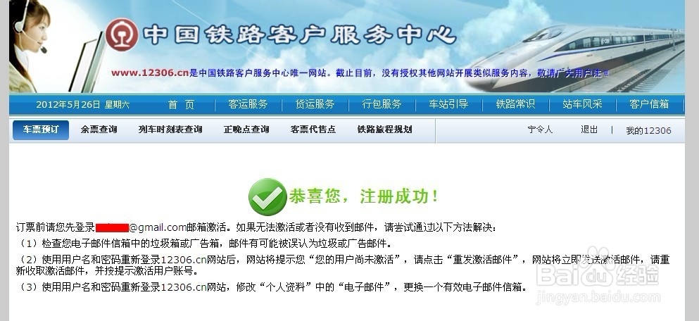 12306未完成订单怎么支付