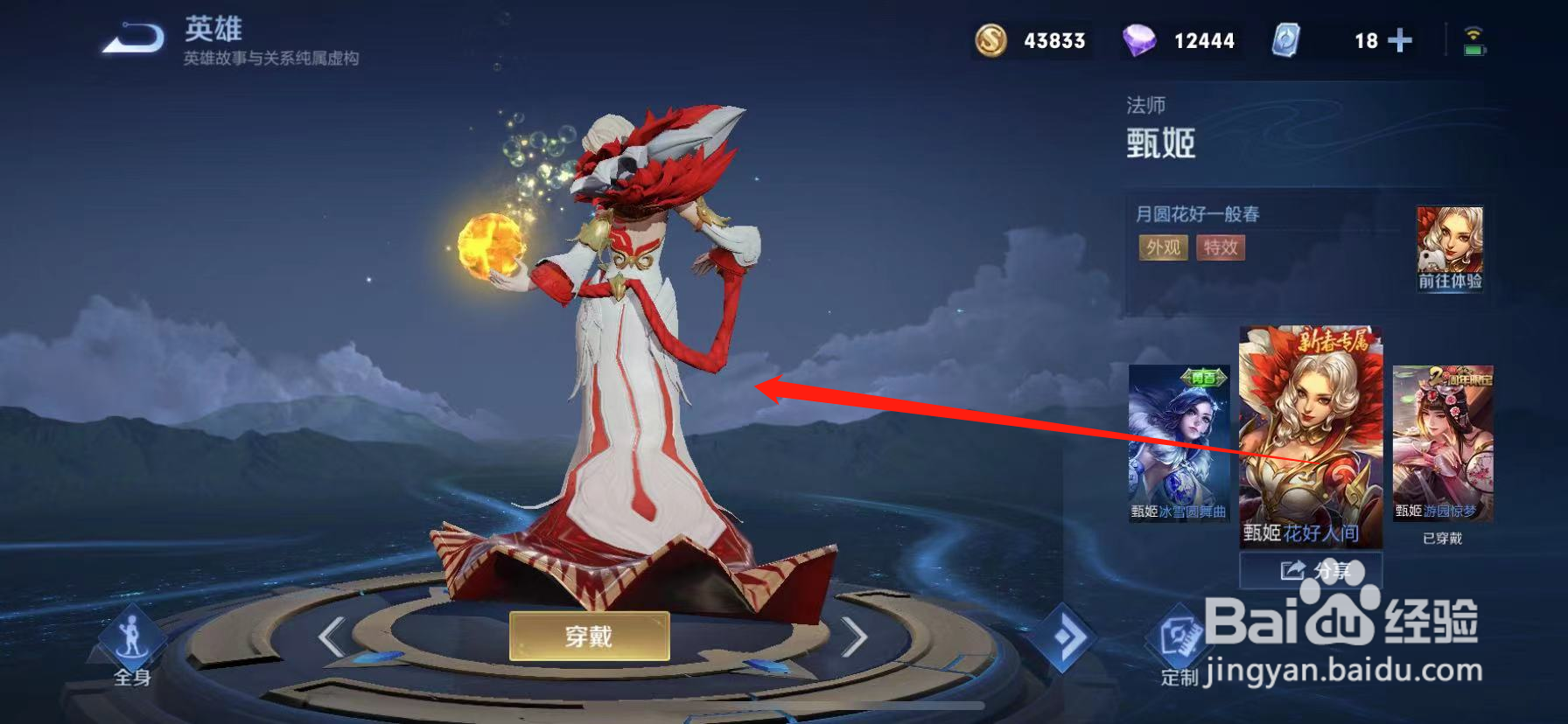 王者花好人间