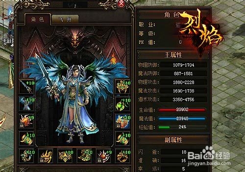 烈焰法师飘逸走位是夺取胜利的基石