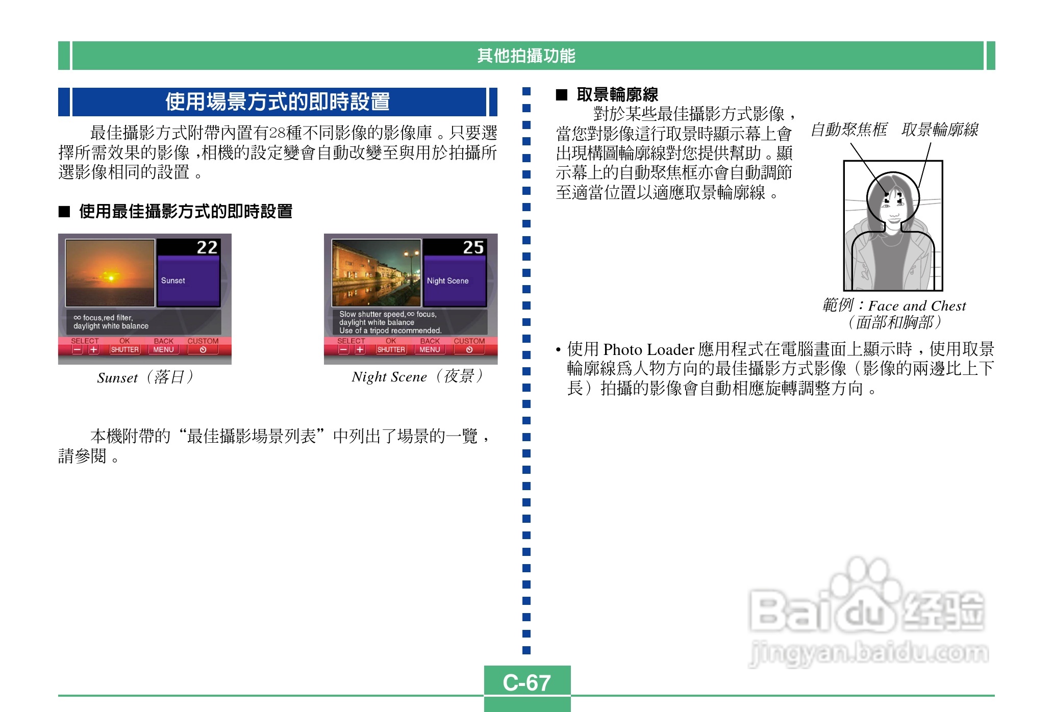 卡西欧QV-2900UX说码相机使用说明书:[7]