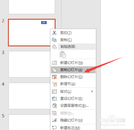在ppt中制作弹出菜单