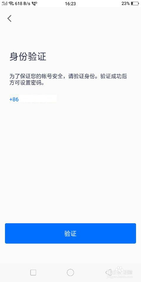 腾讯会议怎么设置密码