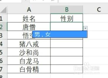 Excel如何制作下拉菜单？