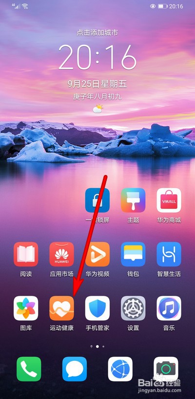 华为手机智慧生活如何设置添加房间