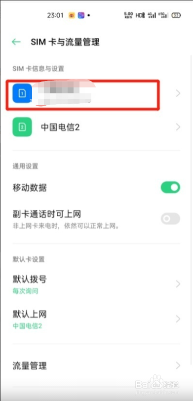 opporeno4高清通话怎么取消