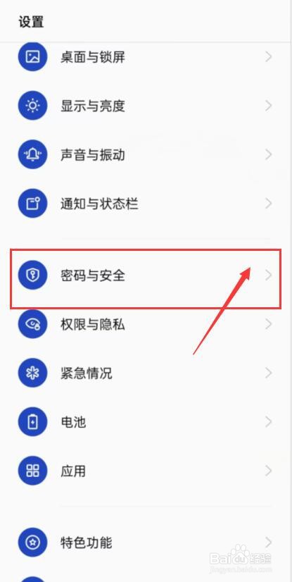 oppo手机指纹解锁失灵怎么办