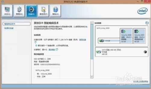极致读取速度 翔升Z87T-W智能加速(RST)亲测体验