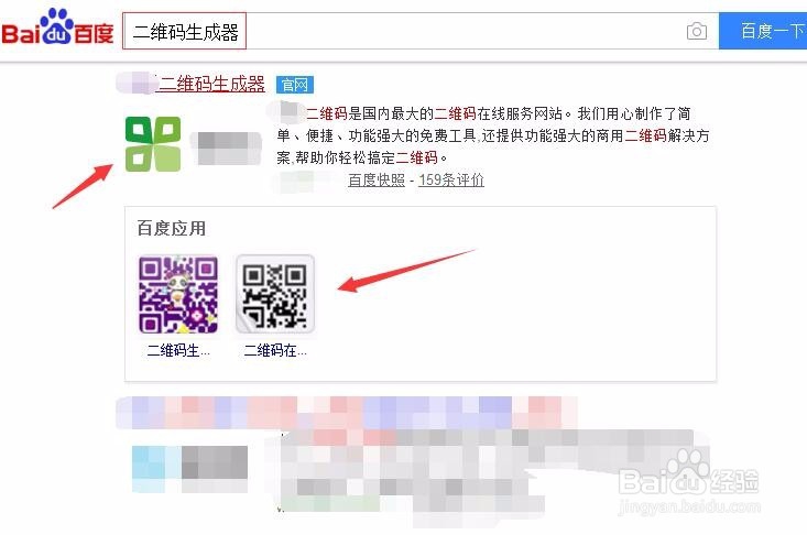 如何制作自己的二维码